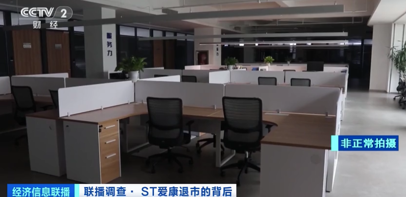 立案！退市！昔日“光伏明星”st爱康如今为何官司缠身？